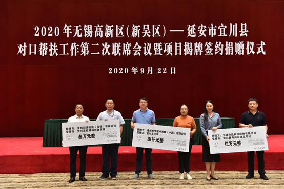亚搏站网页版-亚搏yabo(中国)科技对口帮扶宜川县丹州街道进行爱心捐赠