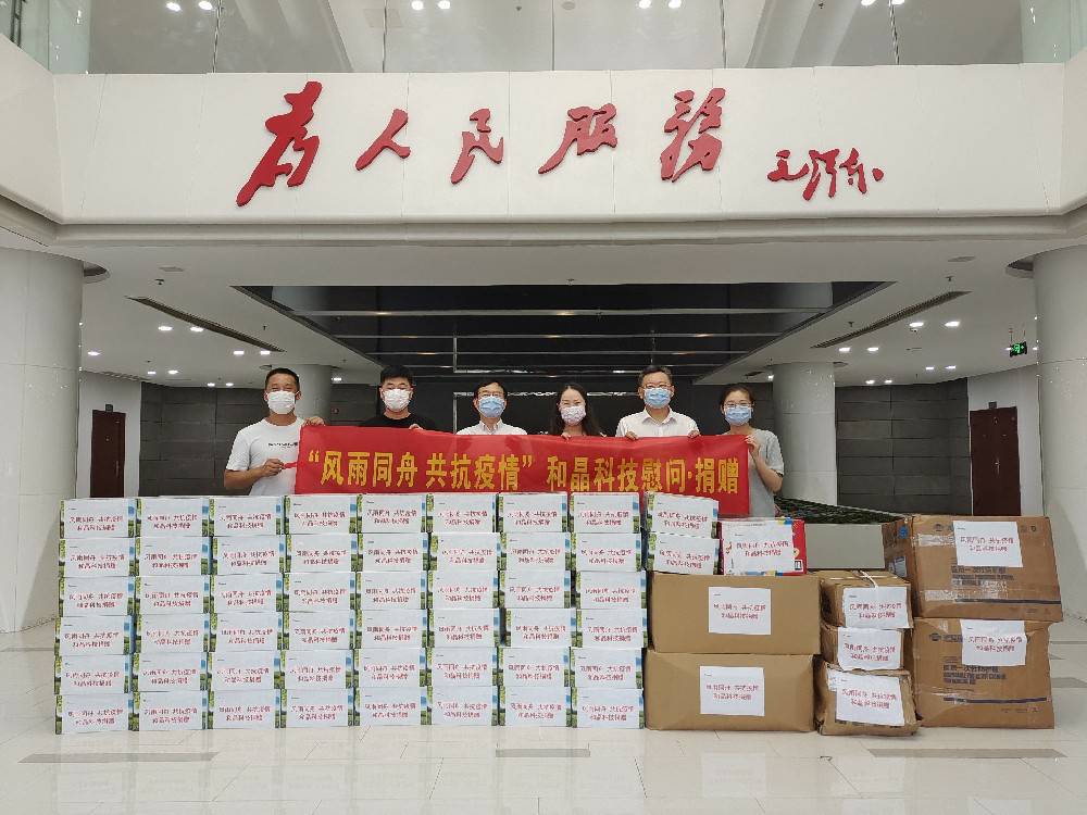 “风雨同舟 共抗疫情”  亚搏站网页版-亚搏yabo(中国)科技向街道捐赠防疫物资