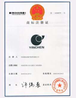 济南维思机械制造有限公司商标注册证书